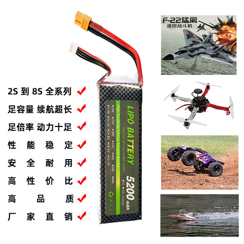 航模型锂电池1100/1500/2200/2S3S4S/7.4V/11.1V/14.8V苏27玩具车 - 图1