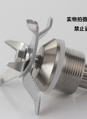 煌特HT890沙冰机破壁料理机刀头