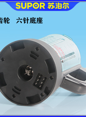 苏泊尔破壁机SP21配件SP225502