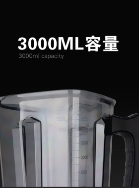安贝A-968商用沙冰豆浆机杯子3升