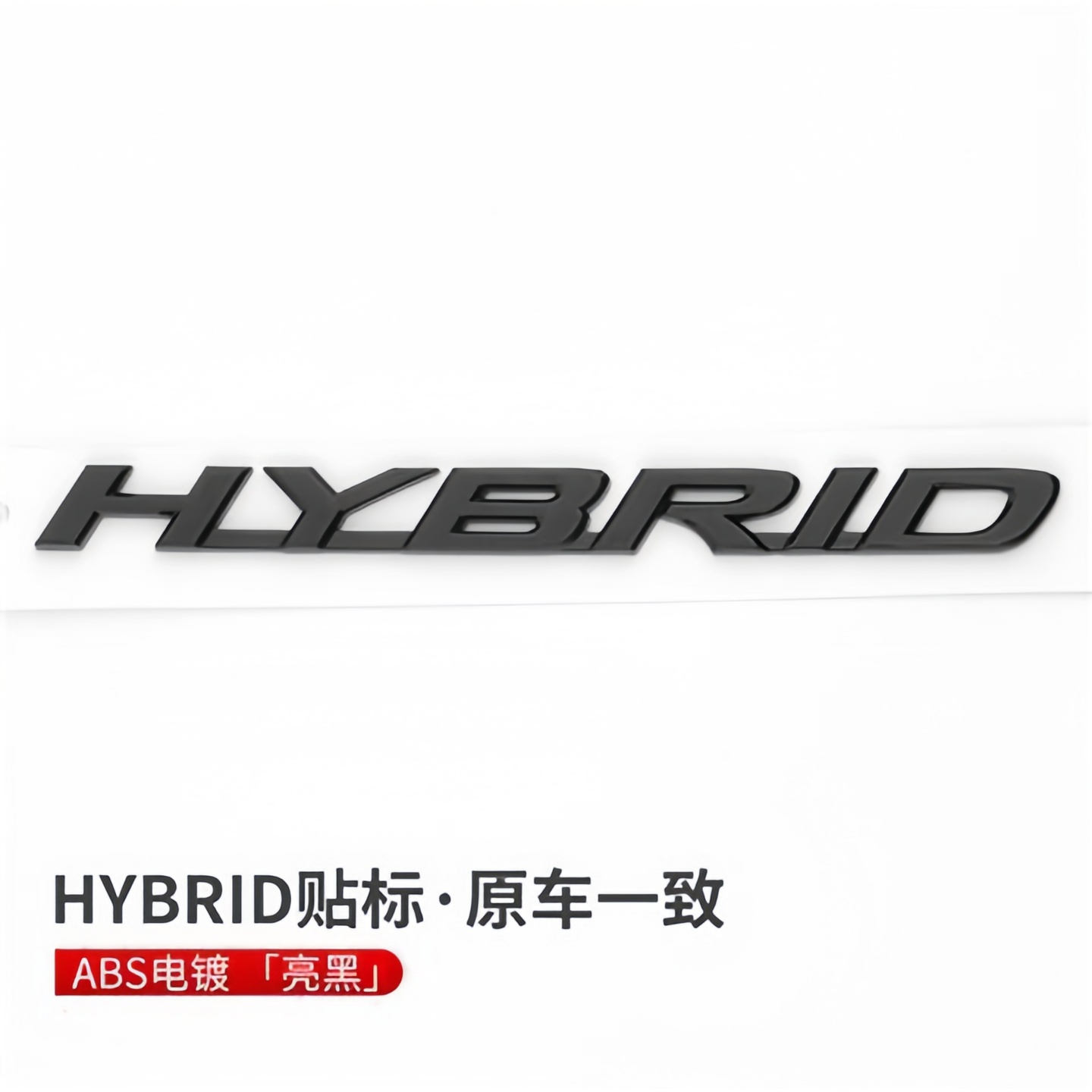 适用雷克萨斯NX/LXRXIS250IS300后尾标ES260ES200300hes260黑色标 - 图3