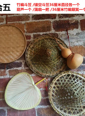 复古怀旧 五谷丰登竹编制品 农家乐火锅店餐厅土菜馆装饰品挂墙件