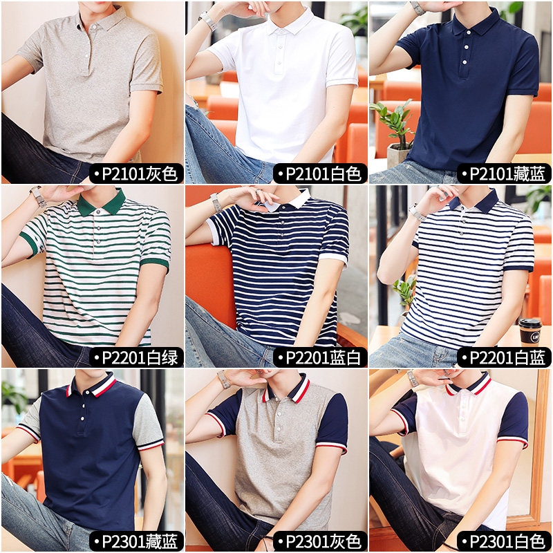 南极人短袖男条纹翻领2020潮polo衫 南极人男装T恤
