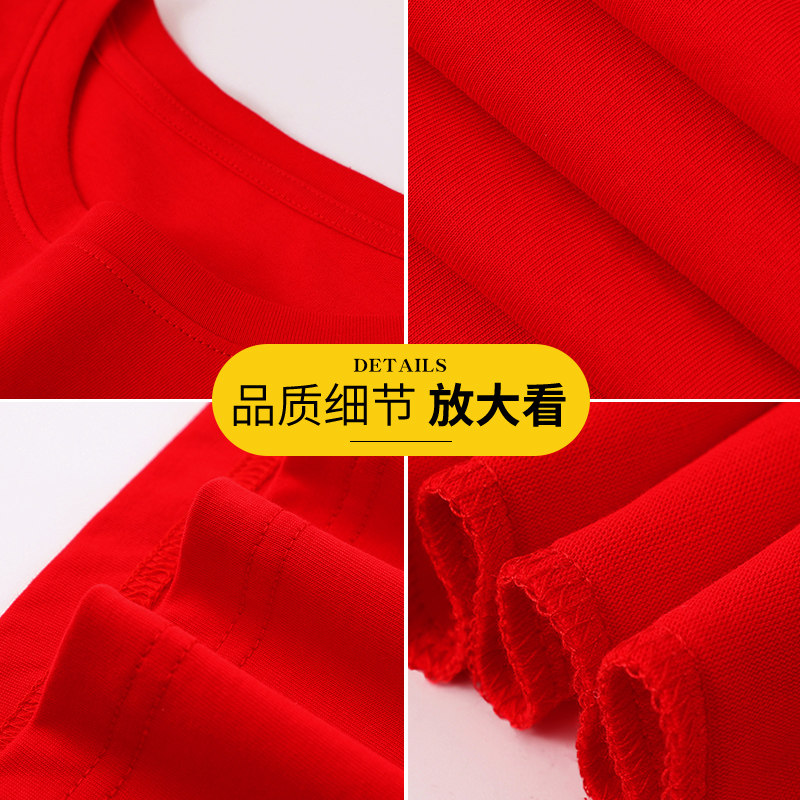 虎年本命年衣服红色短袖t恤男纯棉 南极人男装T恤