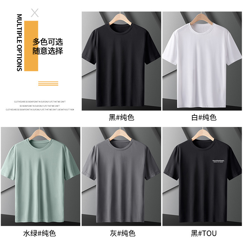 速干短袖夏季冰丝透气网眼吸汗t恤 南极人男装T恤