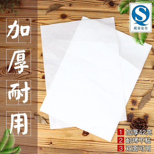 烧烤纸烤肉纸吸油纸长方形烤肉专用烤盘纸家用烘焙烤箱硅油纸不粘 - 图2