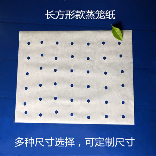 食品蒸笼纸进口蒸包子纸馒头垫纸耐高温不粘家用蒸锅纸长方形油纸 - 图1