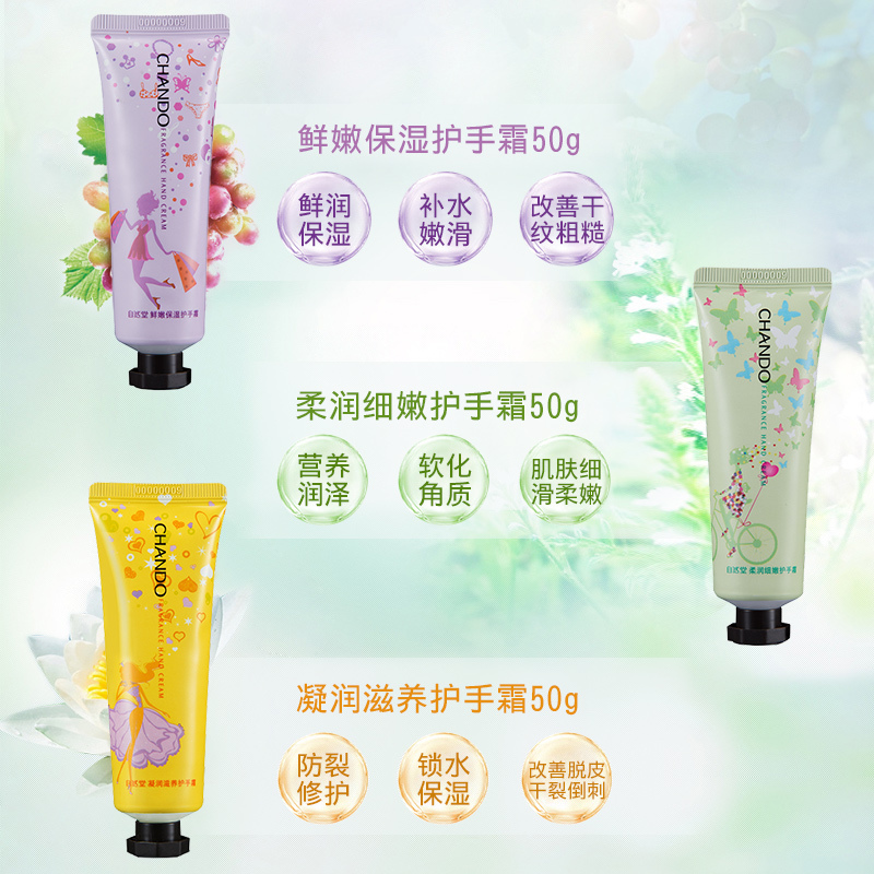 自然堂护手霜套盒旗舰店正品 嫩肤润手霜男女 秋冬季滋润保湿补水 自然堂护手霜套盒旗舰店正品 嫩肤润手霜男女 秋冬季滋润保湿补水