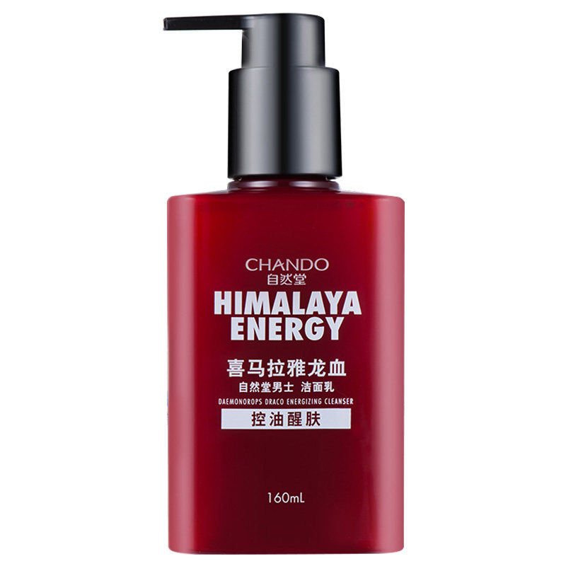 自然堂男士专用洗面奶洁面套装祛痘 思琪化妆品男士洁面