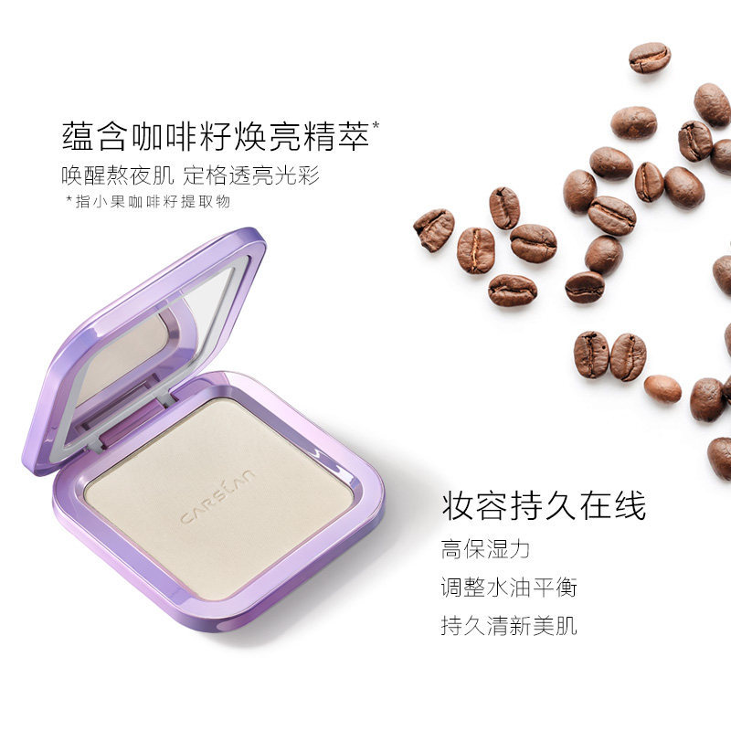 卡姿兰微雾光定妆蜜粉饼粉饼散粉 思琪化妆品粉饼