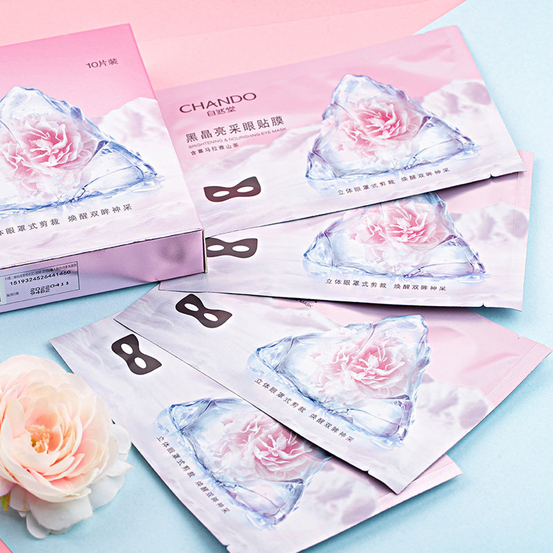  思琪化妆品眼膜