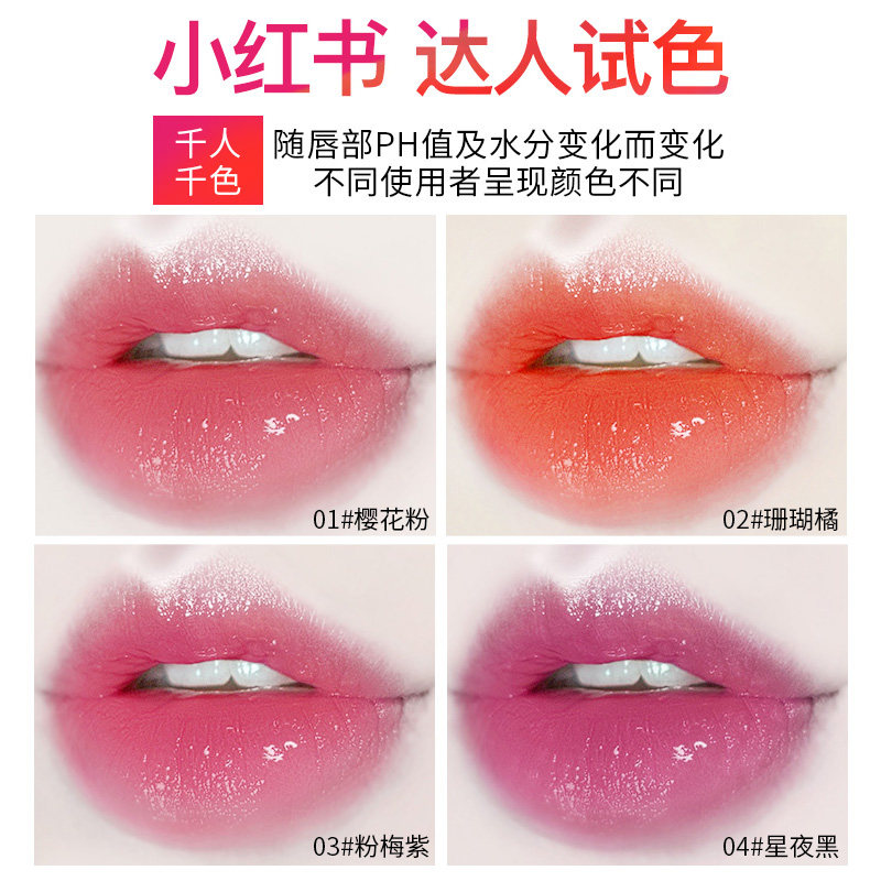 卡姿兰变色女防水不脱色果冻唇膏 思琪化妆品唇膏/口红