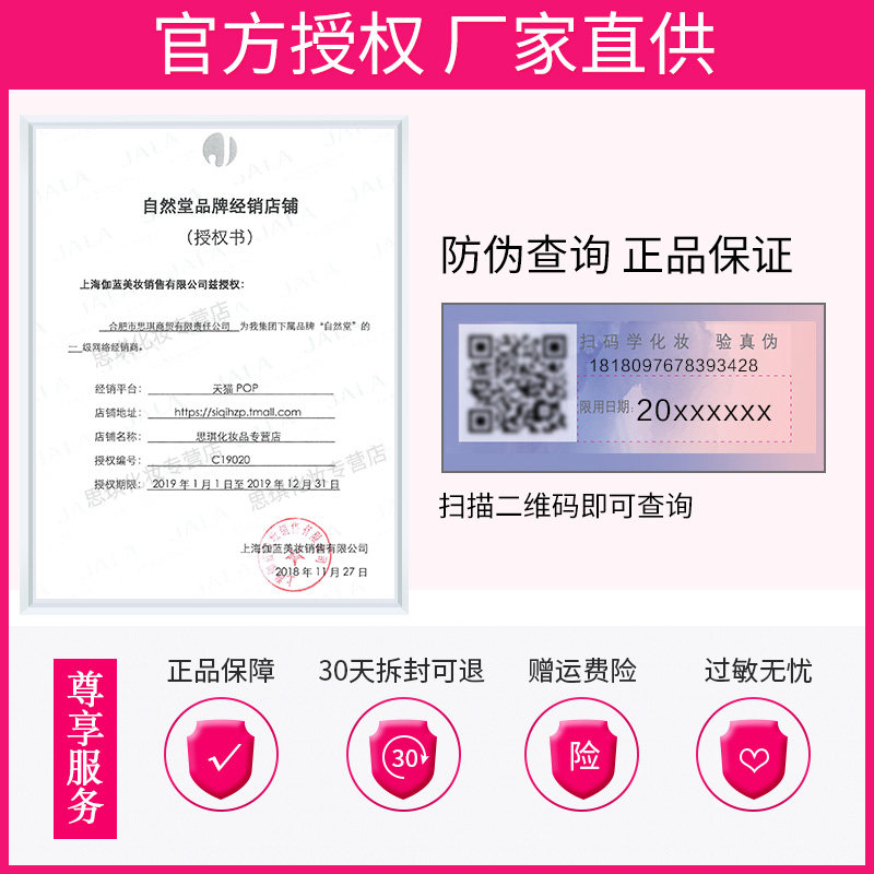  思琪化妆品眼膜