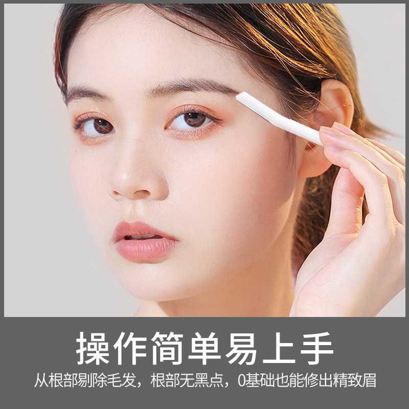 玛丽黛佳刮女士男士旗舰店修眉刀 思琪化妆品修眉刀