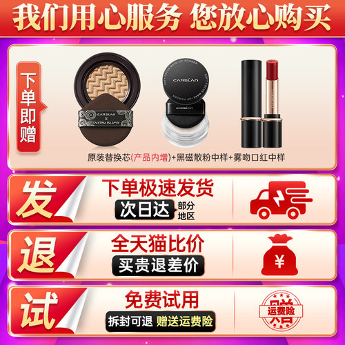 卡姿兰气垫粉底液cc霜遮瑕保湿持久控油不脱妆bb霜官方正品旗舰店 - 图0