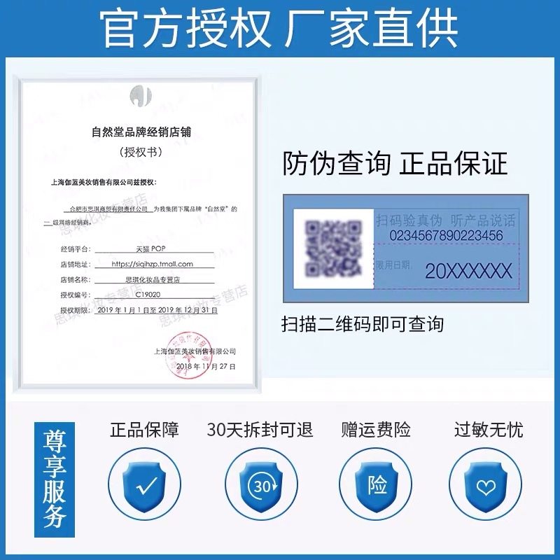 自然堂官方旗舰店官正品雪域精粹女 思琪化妆品面部护理套装