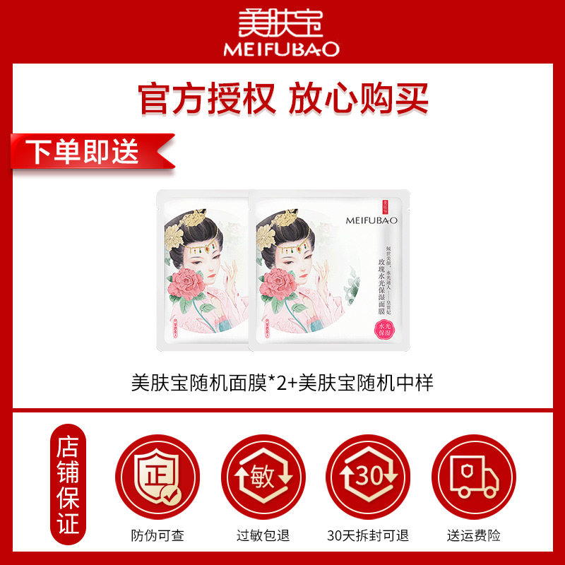 美肤宝女泡沫官方旗舰店正品洗面奶 思琪化妆品洁面