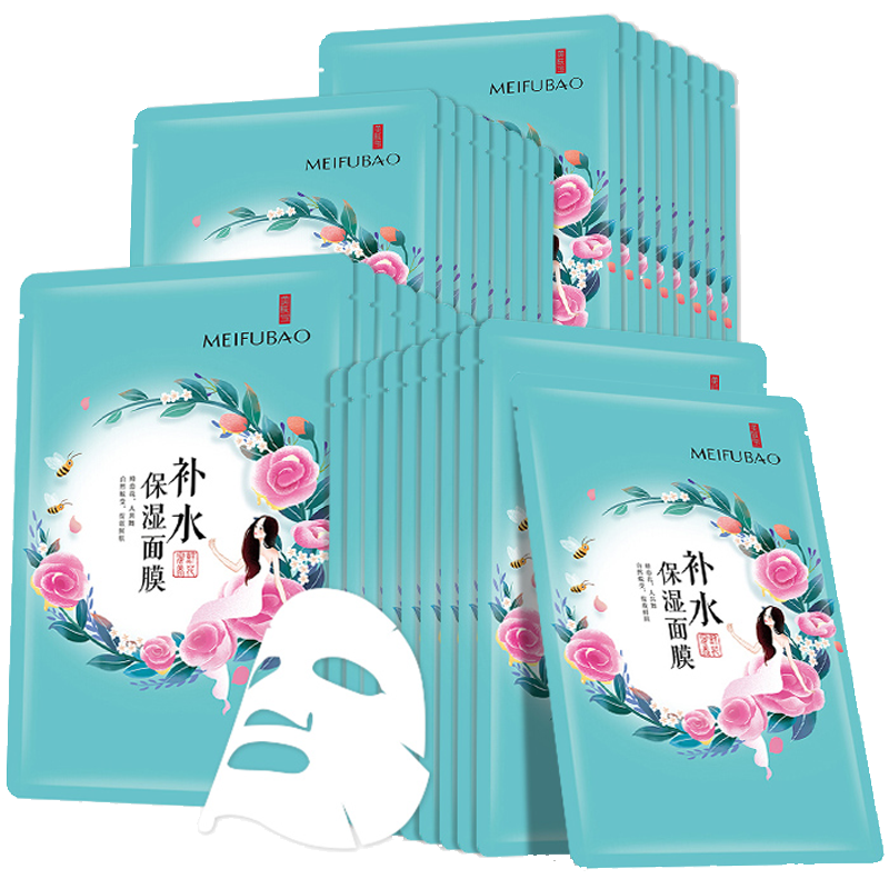 美肤宝秋冬季补水收缩毛孔学生面膜 思琪化妆品贴片面膜