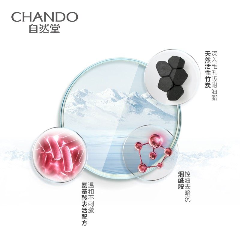 自然堂男士洗面奶喜马拉雅洁面泡沫 思琪化妆品男士洁面