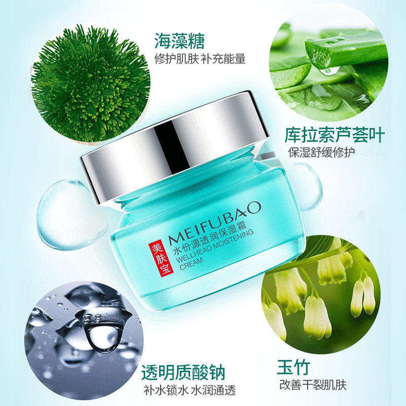 美肤宝补水抗皱紧致高滋润清爽面霜 思琪化妆品乳液/面霜