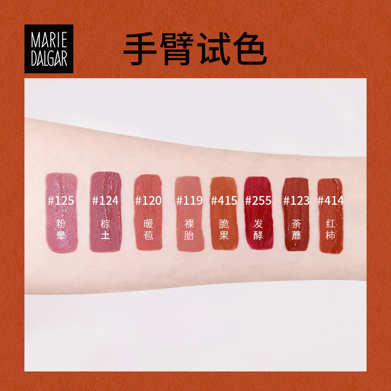  思琪化妆品唇彩/唇蜜/唇釉