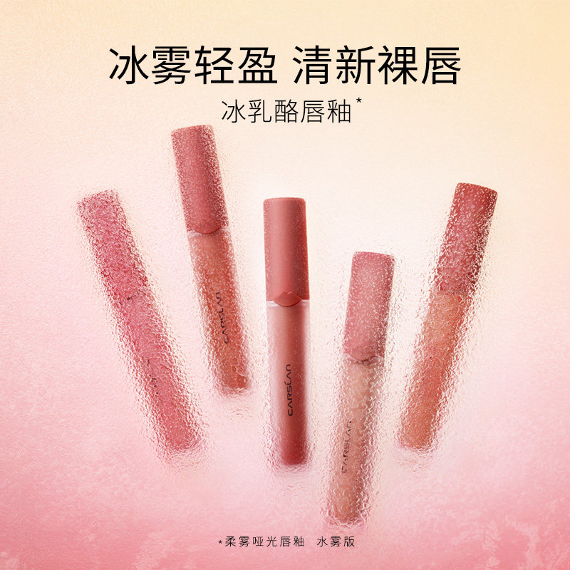 卡姿兰唇釉丝绒柔雾哑光张新成口红 思琪化妆品唇彩/唇蜜/唇釉