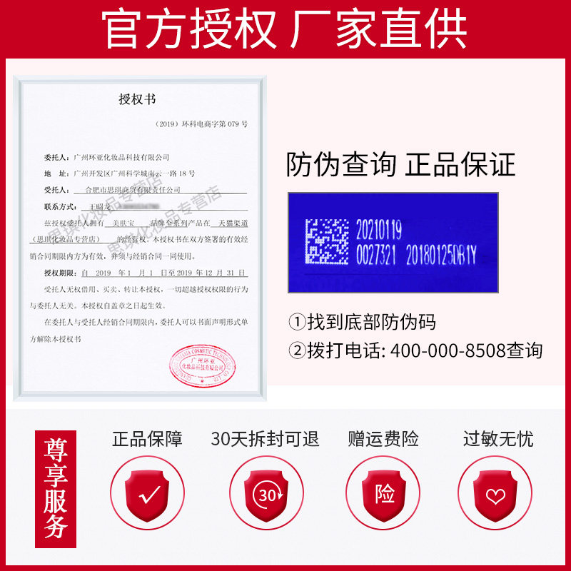 美肤宝水漾沁透安心水喷雾女爽肤水 思琪化妆品化妆水/爽肤水