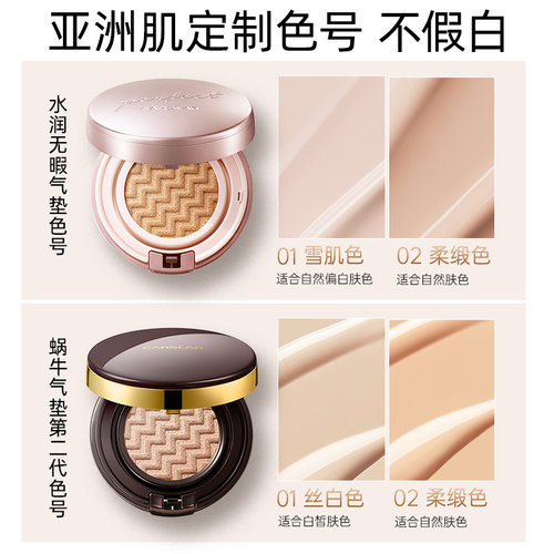 卡姿兰气垫粉底液cc霜遮瑕保湿持久控油不脱妆bb霜官方正品旗舰店 - 图2
