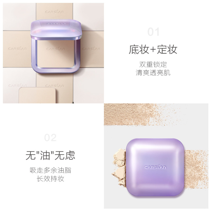 卡姿兰微雾光定妆蜜粉饼粉饼散粉 思琪化妆品粉饼