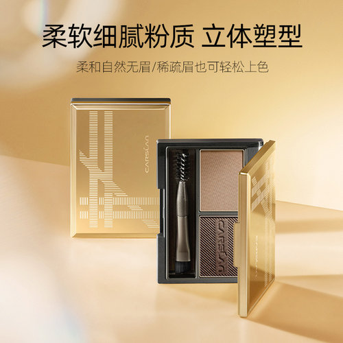 卡姿兰眉粉女防水防汗不脱色持久品牌官方正品眉笔眉膏爆款眉粉盘 - 图3