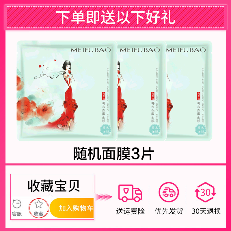 美肤宝女美白提亮肤色补水爽肤水 思琪化妆品化妆水/爽肤水