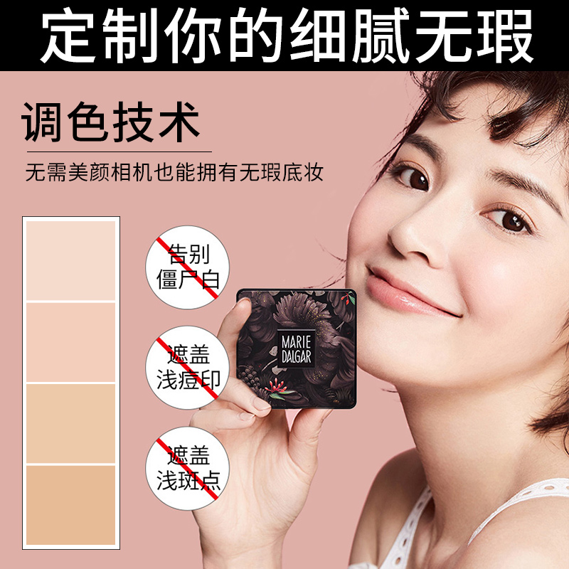 玛丽黛佳粉底液小蘑菇头气垫bb霜遮瑕保湿持久cc官方旗舰店正品