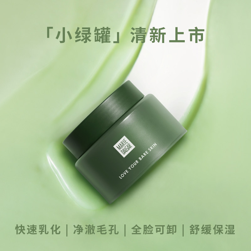 玛丽黛佳牛油果眼唇面部油女卸妆膏 思琪化妆品卸妆