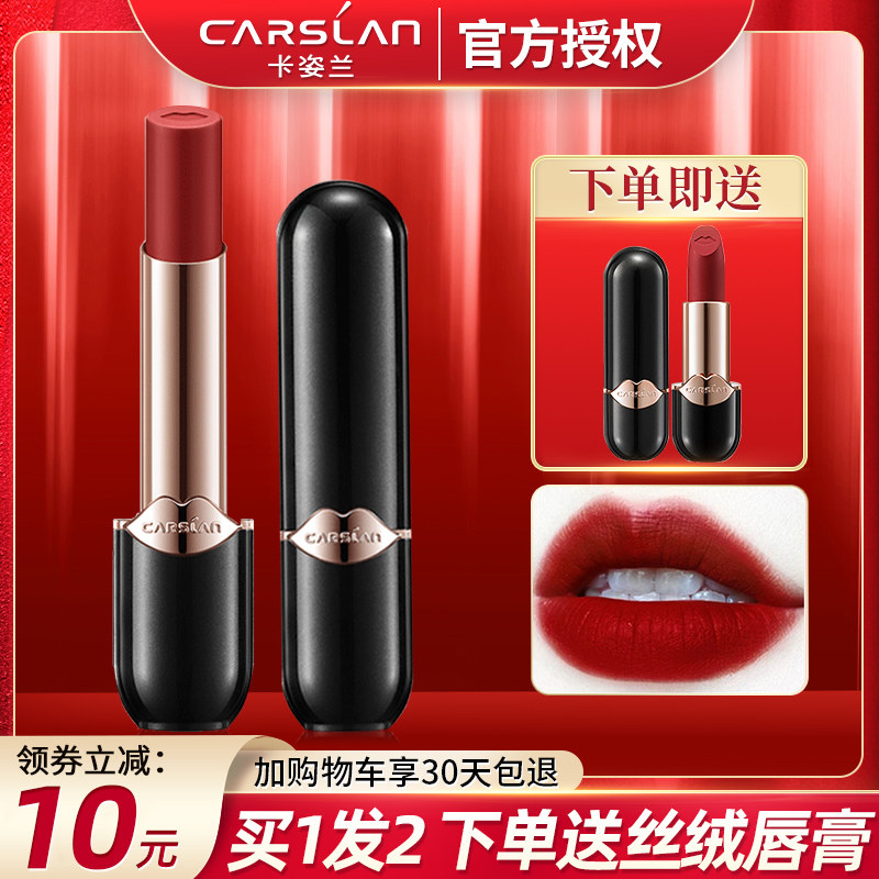 卡姿兰显白哑光不掉色不沾杯口红 思琪化妆品唇膏/口红