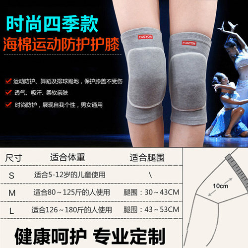 舞蹈护膝女厚运动跪地跳舞专用瑜伽练功儿童膝盖篮球防摔护具漆男 - 图3