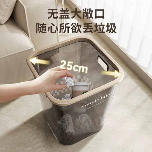 Прозрачное большое мусорное ведро для домашнего использования для гостиной, коллекция 2023, простой и элегантный дизайн