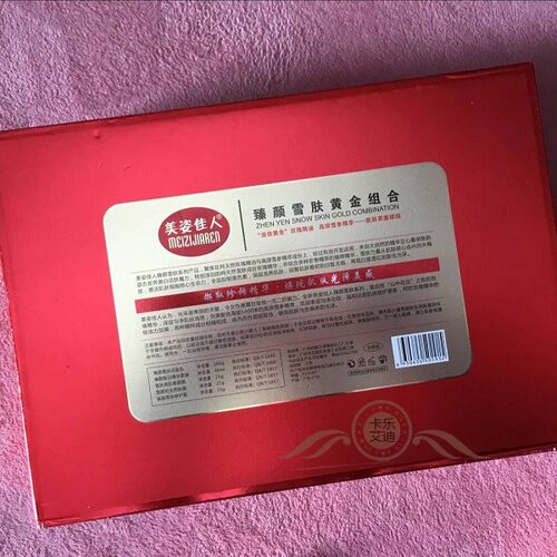 美姿佳人臻颜雪肤黄金组合五合一（五件套）褪黯黑，祛黄气，保湿 - 图2