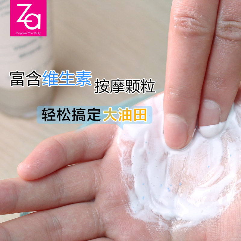 资生堂za姬芮深层清洁卸妆女洗面奶 京辰恒泰化妆品洁面