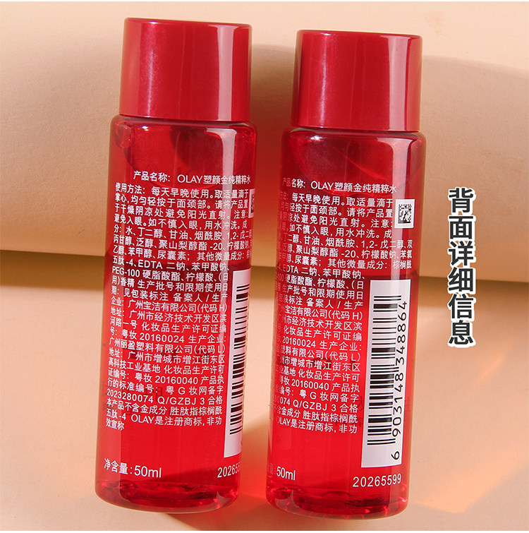 【U先】OLAY玉兰油大红瓶精华水抗皱补水保湿爽肤水官方正品,淘宝优惠券,粉丝福利购,淘宝优惠卷