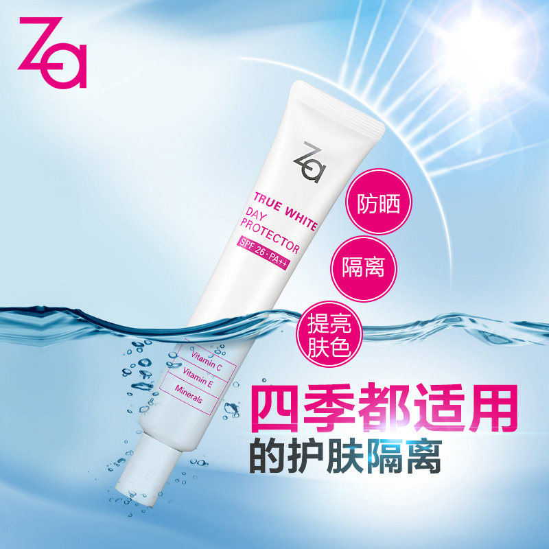 防晒遮瑕妆前打底三合一姬芮隔离霜 京辰恒泰化妆品隔离/妆前