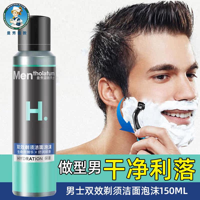  京辰恒泰化妆品洁面