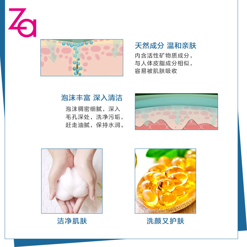 资生堂za深层清洁收缩毛孔洗面奶 京辰恒泰化妆品洁面