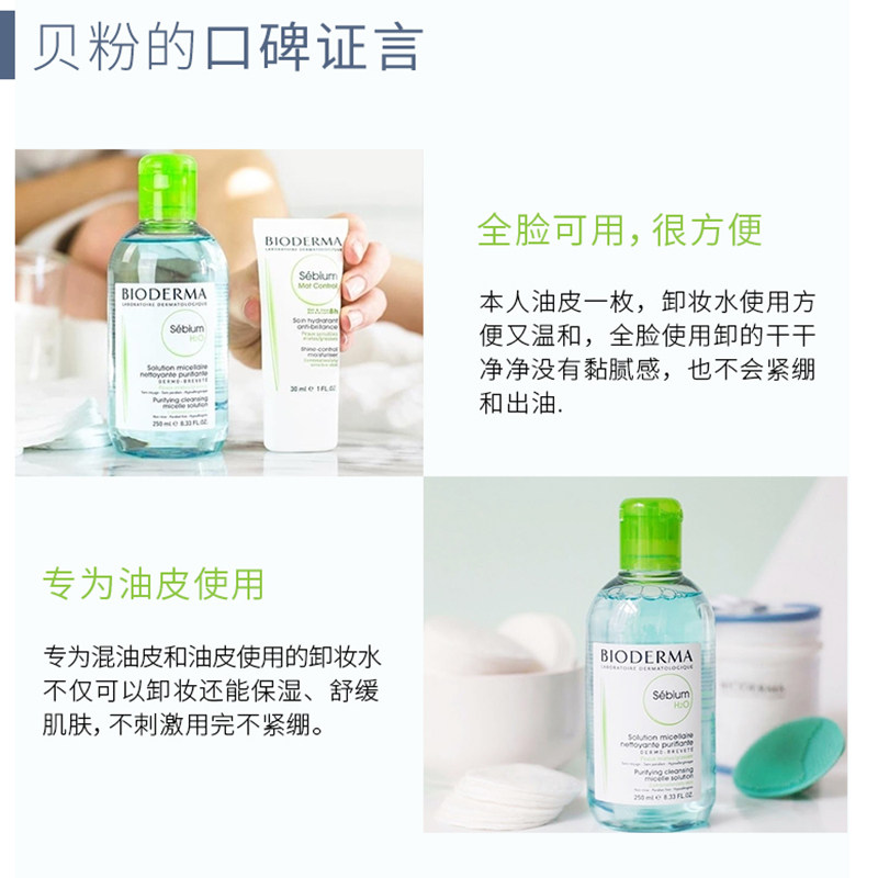 法国贝德玛绿水500ml官方油卸妆水 京辰恒泰化妆品卸妆