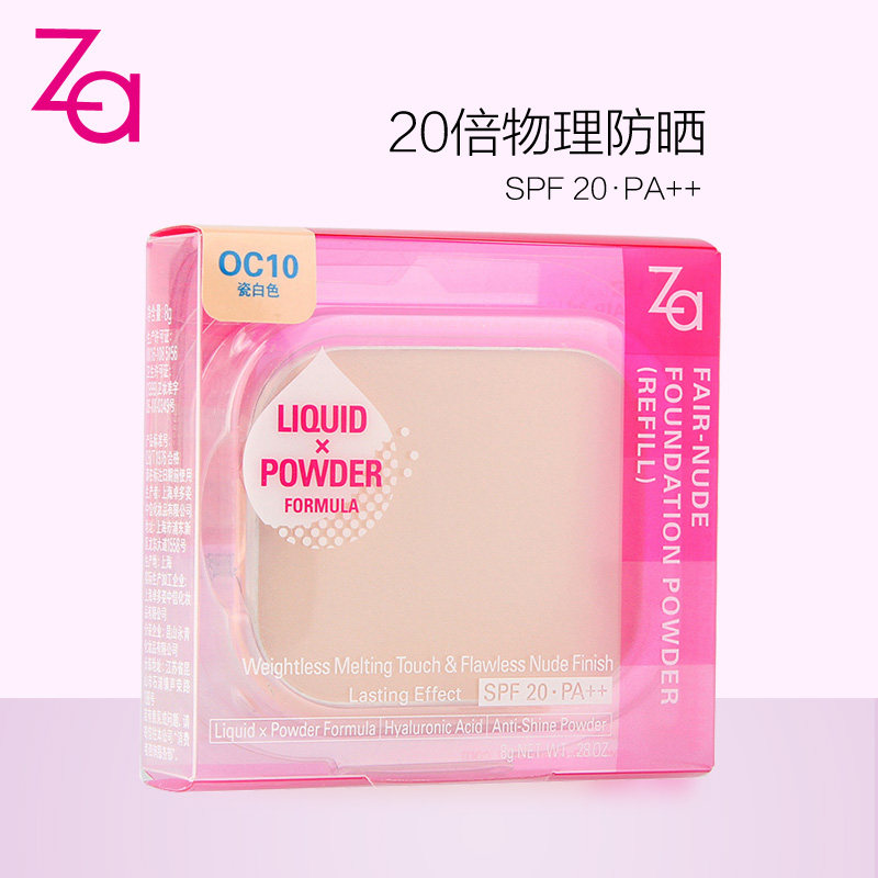 za姬芮灵透晶妍干湿两用资生堂定妆 京辰恒泰化妆品粉饼