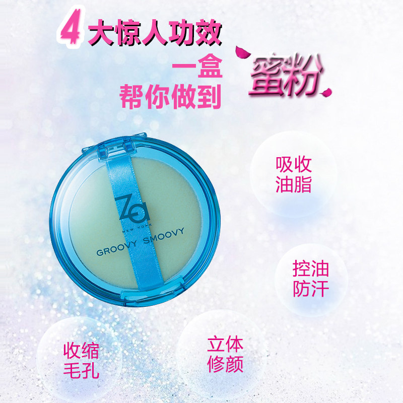 za姬芮t区控油蜜粉持久资生堂散粉 京辰恒泰化妆品蜜粉/散粉