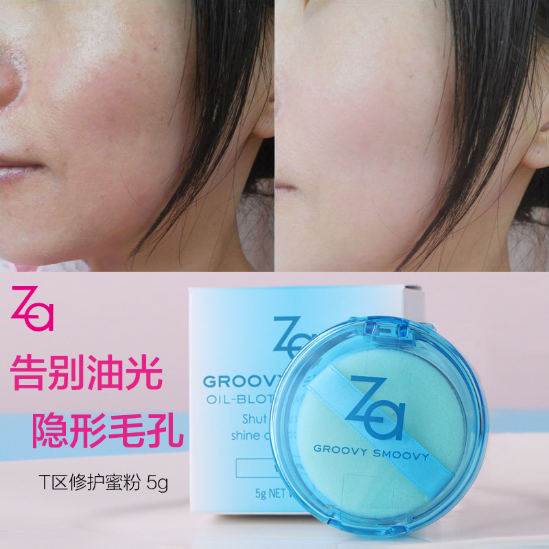 za姬芮t区控油蜜粉持久资生堂散粉 京辰恒泰化妆品蜜粉/散粉