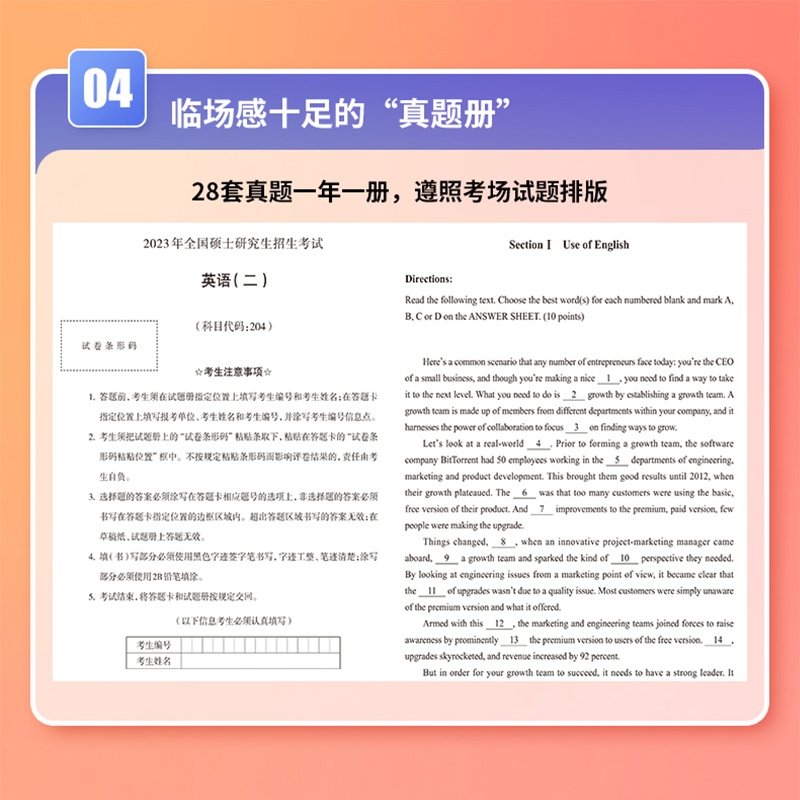 中公教育2025年MBA MPA MPAcc Mem管理类联考综合能力英语二历年真题大全试卷刷题库教材考研用书管联公共管理硕士199管理类联考书 - 图2