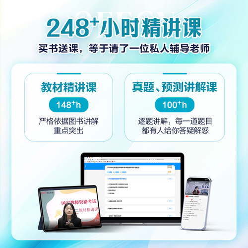 中公初中化学教资考试资料中学2025上半年教师证资格用书2025教师证资格考试教材综合素质教育知识与能力历年真题预测试卷 - 图3