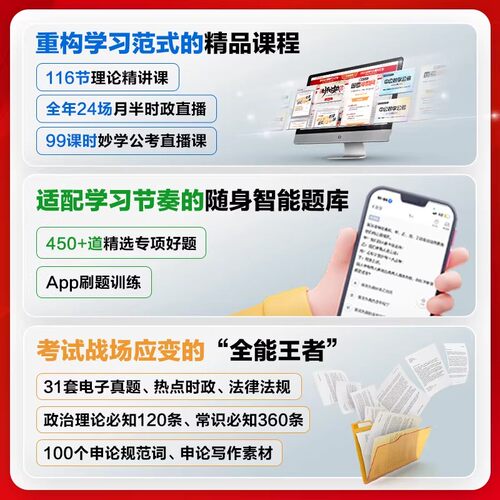 中公教育公务员考试2027考公教材国考省考国家行测和申论用书刷真题公考资料山东贵州湖南广东广西浙江安徽河南江西江苏四川省2026 - 图0