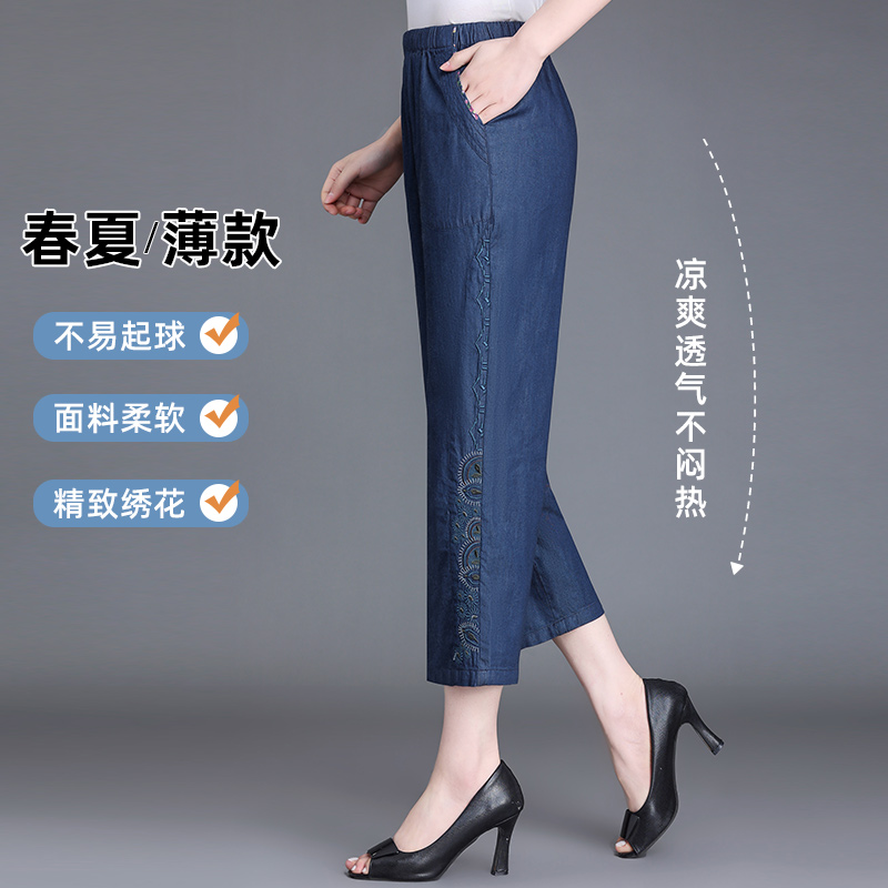 全棉妈妈牛仔裤九分夏季中老年人女裤中年女夏天七分裤子纯棉薄款